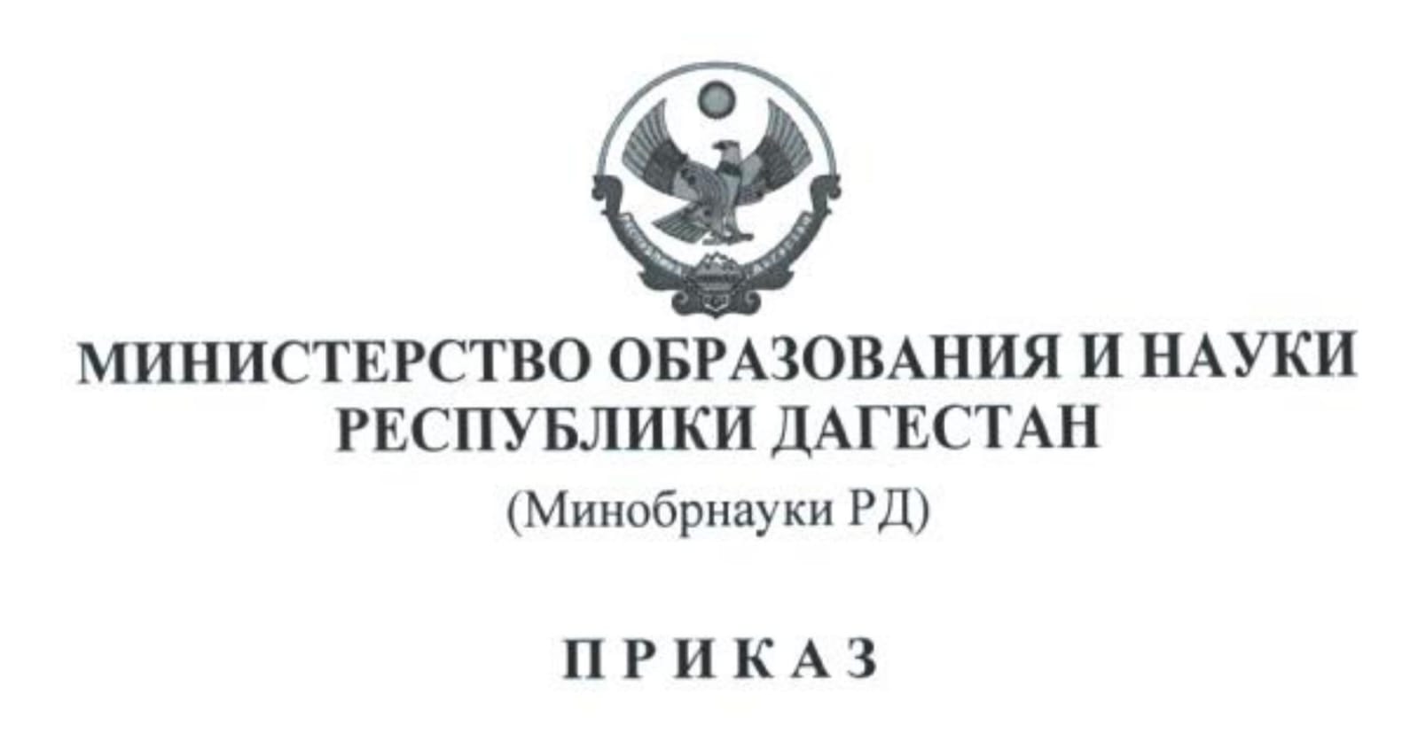 Приказы.