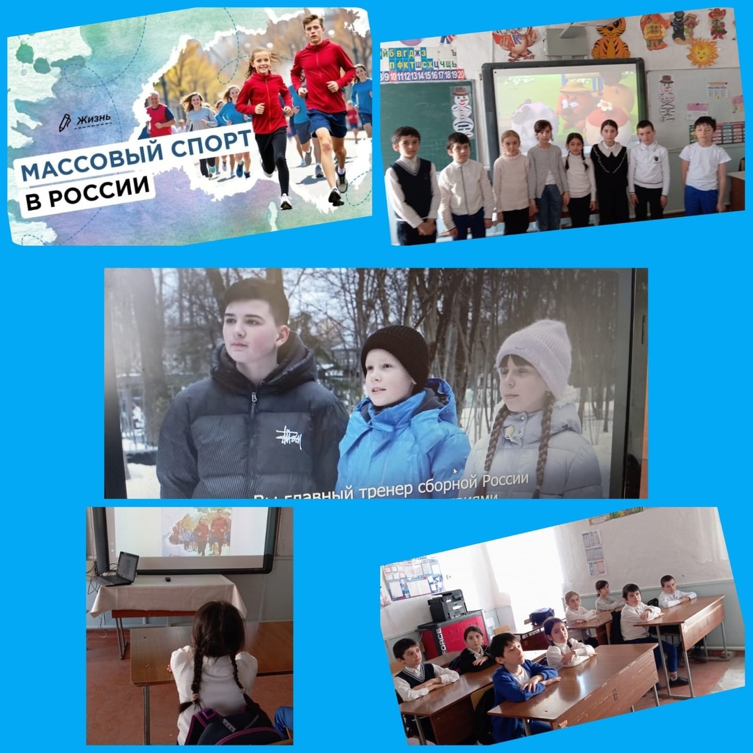 Массовый спорт в России.