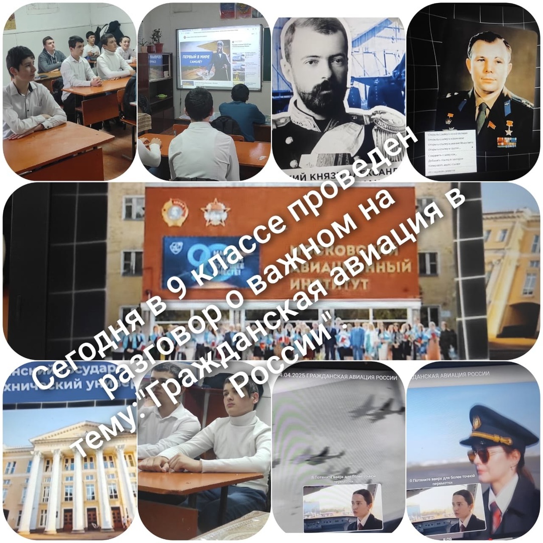 Гражданская авиация России.
