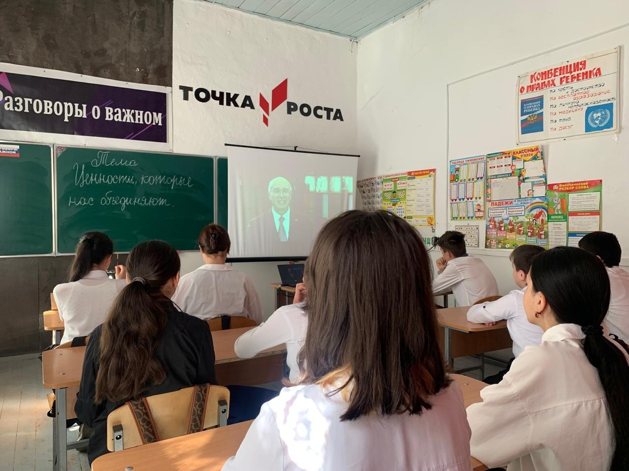 Ценности, которые нас объединяют.