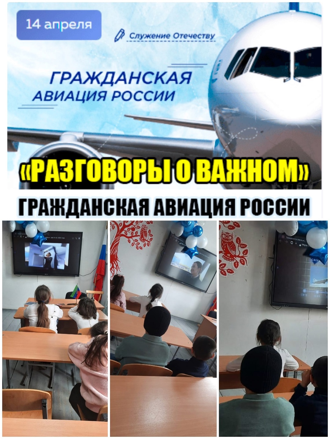 Гражданская авиация России.