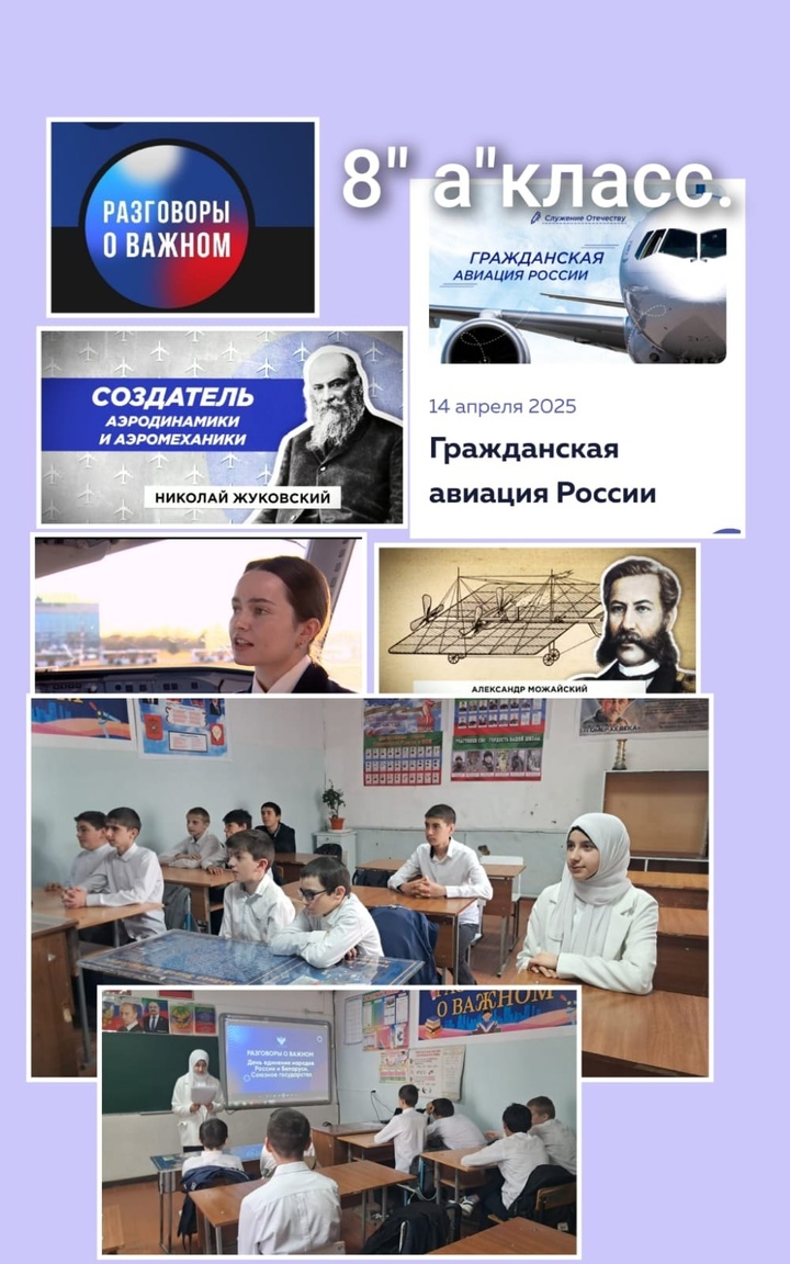Гражданская авиация России.