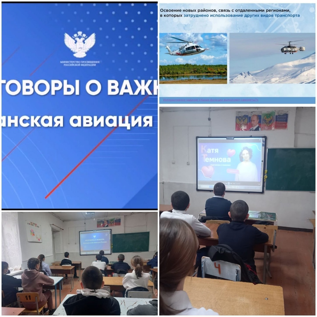 Гражданская авиация России.