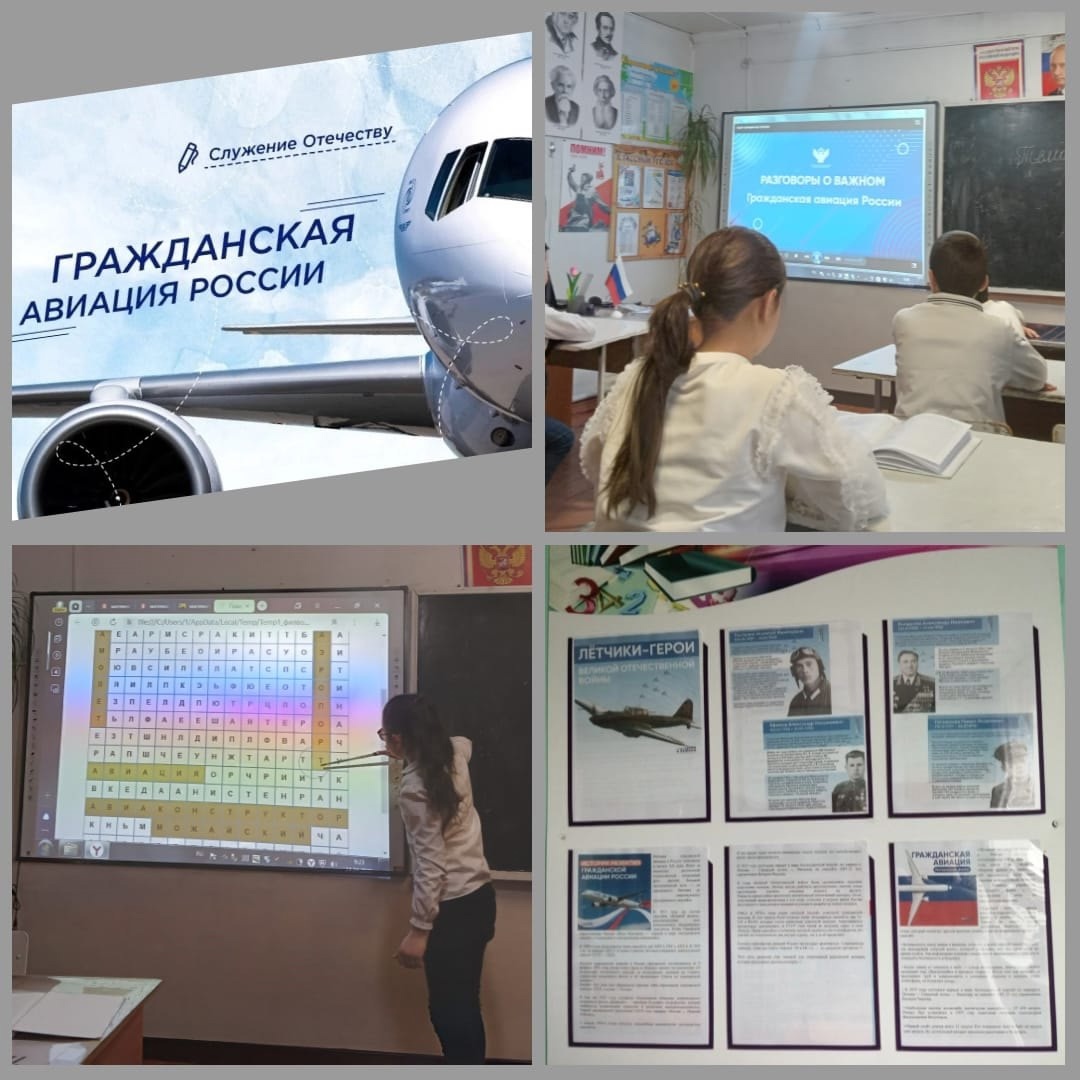 Гражданская авиация России.