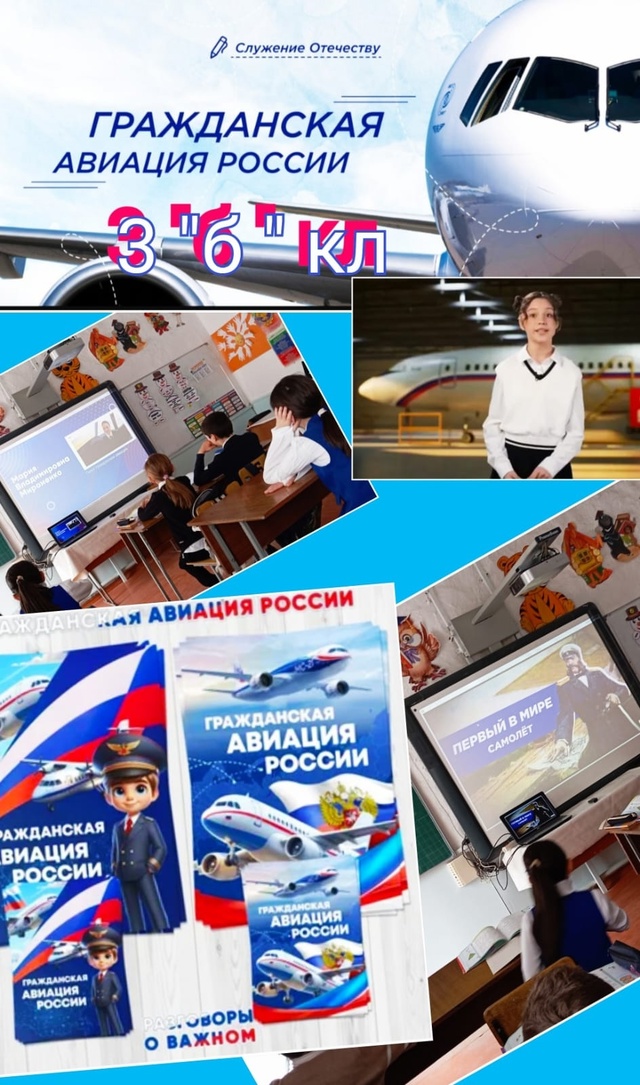 Гражданская авиация России.