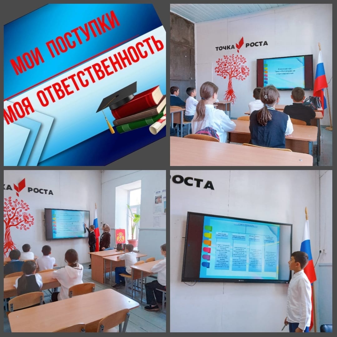 22 мая в 5-х классах был проведен классный час на тему &amp;quot;Моя ответственность&amp;quot;..