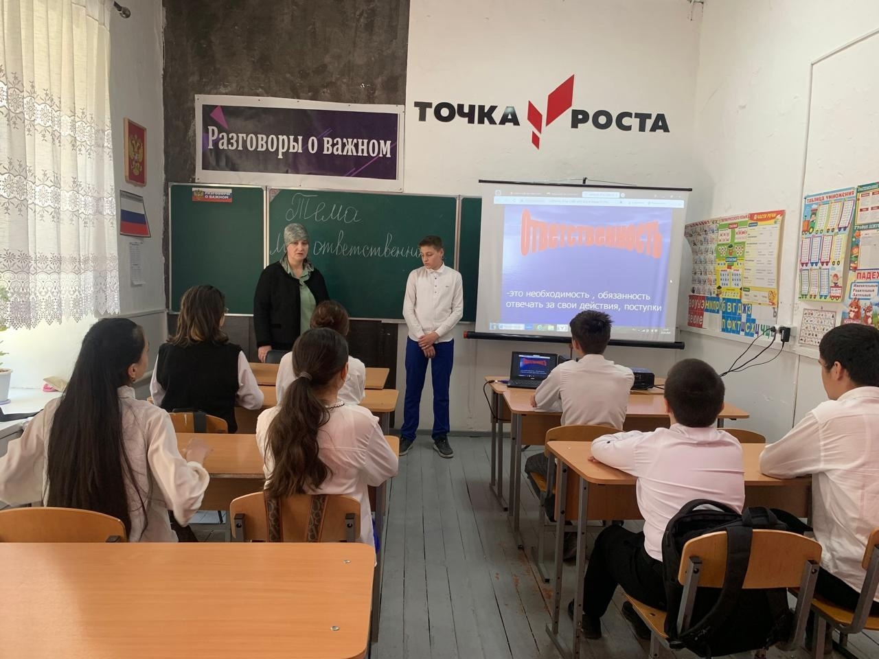 В 8,,Б&amp;#039;&amp;#039; классе проведен классный час на тему: ,,Моя ответственность&amp;#039;&amp;#039;..