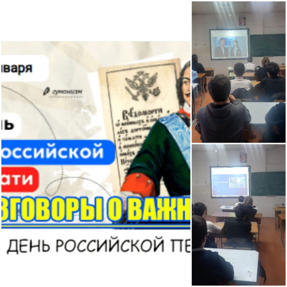 День российской печати.